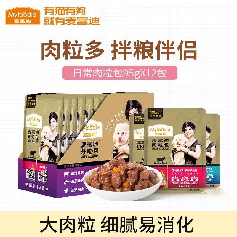 麦富迪肉粒包狗罐头拌饭