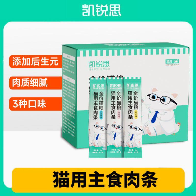 凯锐思主食猫条调节肠胃