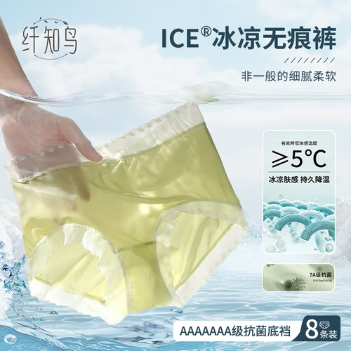 纤知鸟 蕾丝透气舒适冰丝玫瑰精油7A抗菌少女内裤Q9001 Y