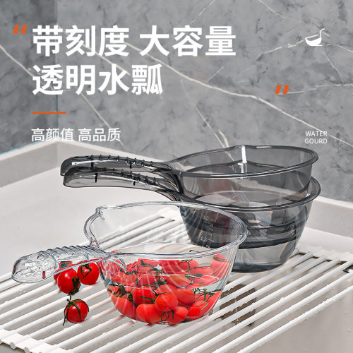 带刻度耐高温大容量水瓢