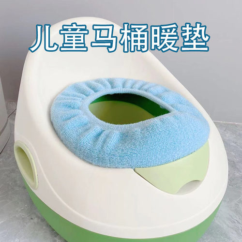 腈纶外套式纯色儿童马桶垫