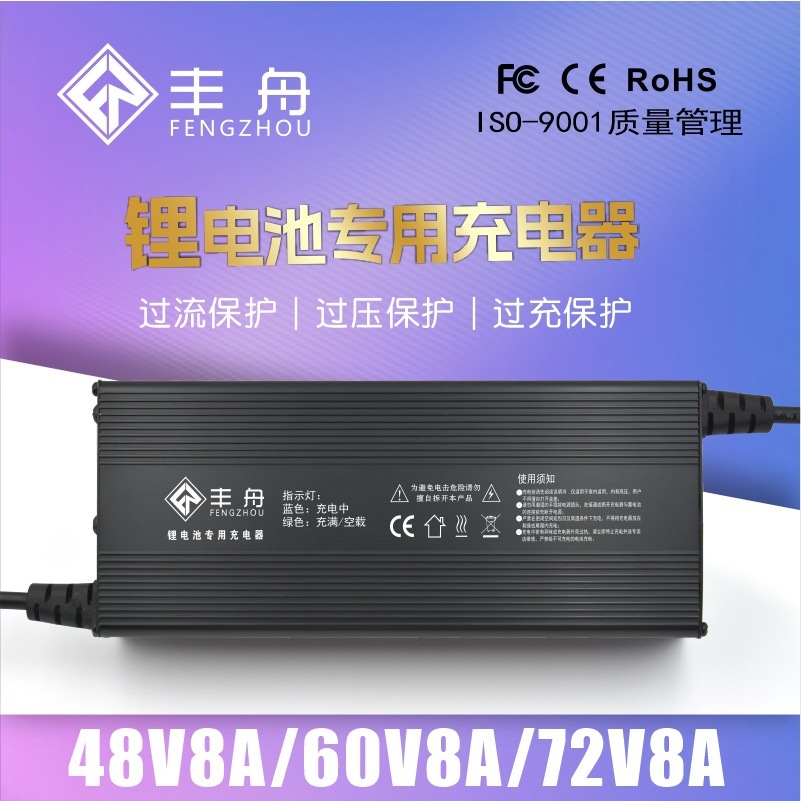 48v60v72v8A锂电池电动车充电器54.6v58.8v71.4v73v84v88.2v5A8A