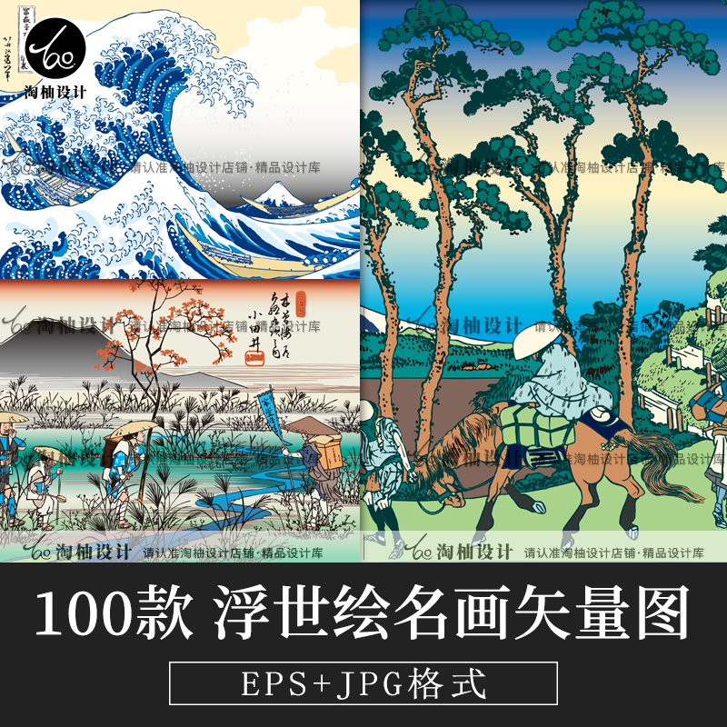 ai矢量日式日本浮世绘印花插画墙绘餐厅日本风格图案