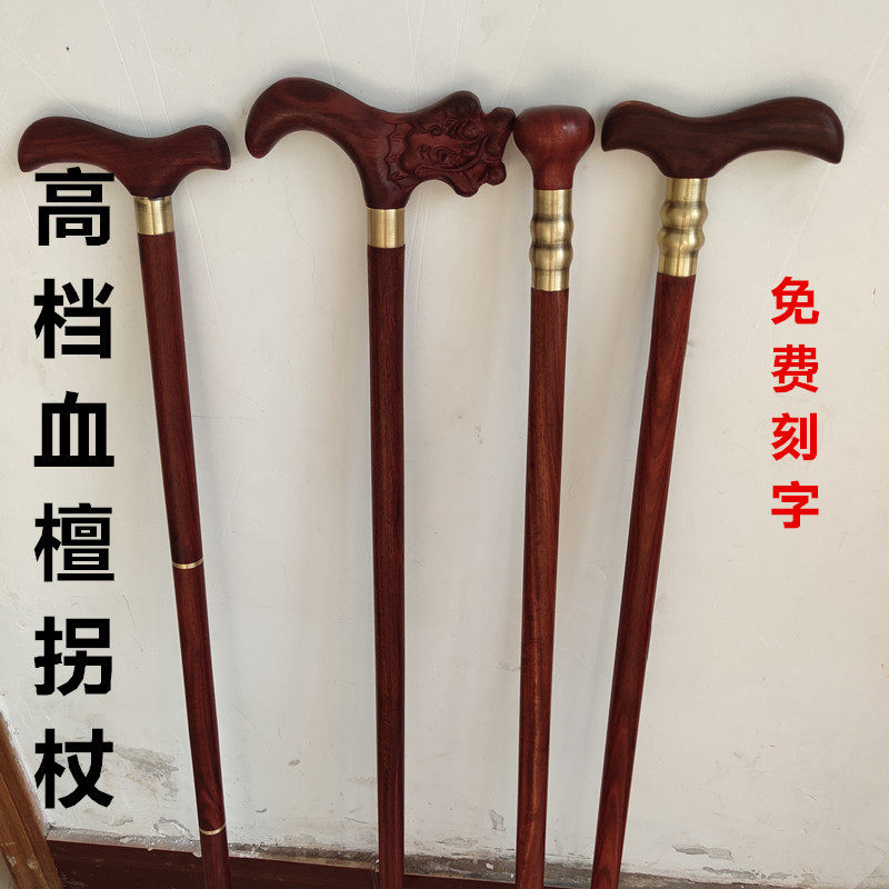 红木实木血檀拐杖老人防滑拐棍圆头三节文明棍登山杖龙头雕刻手杖