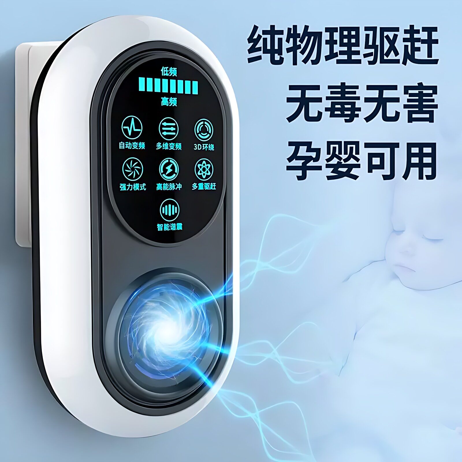 超音波驱蚊神器家用室内驱虫驱蝇蟑螂驱苍蝇蚊子鼠克 克星灯器一