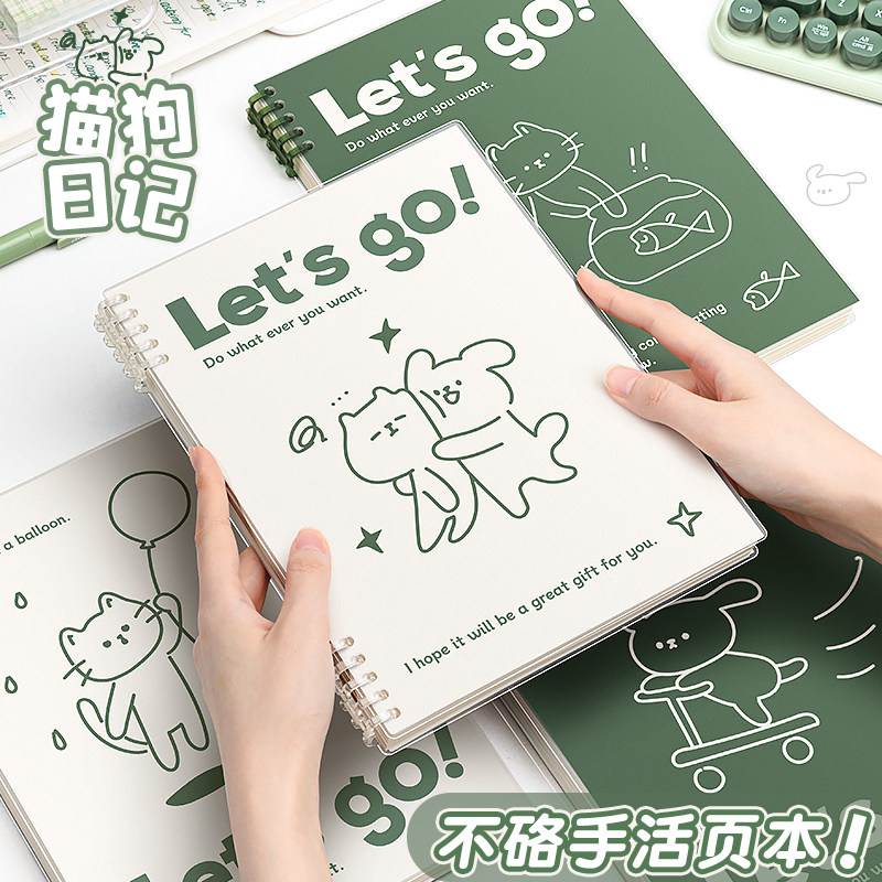 猫狗日记b5不硌手活页本可爱高颜值简约高中生笔记本本子初中生可拆卸