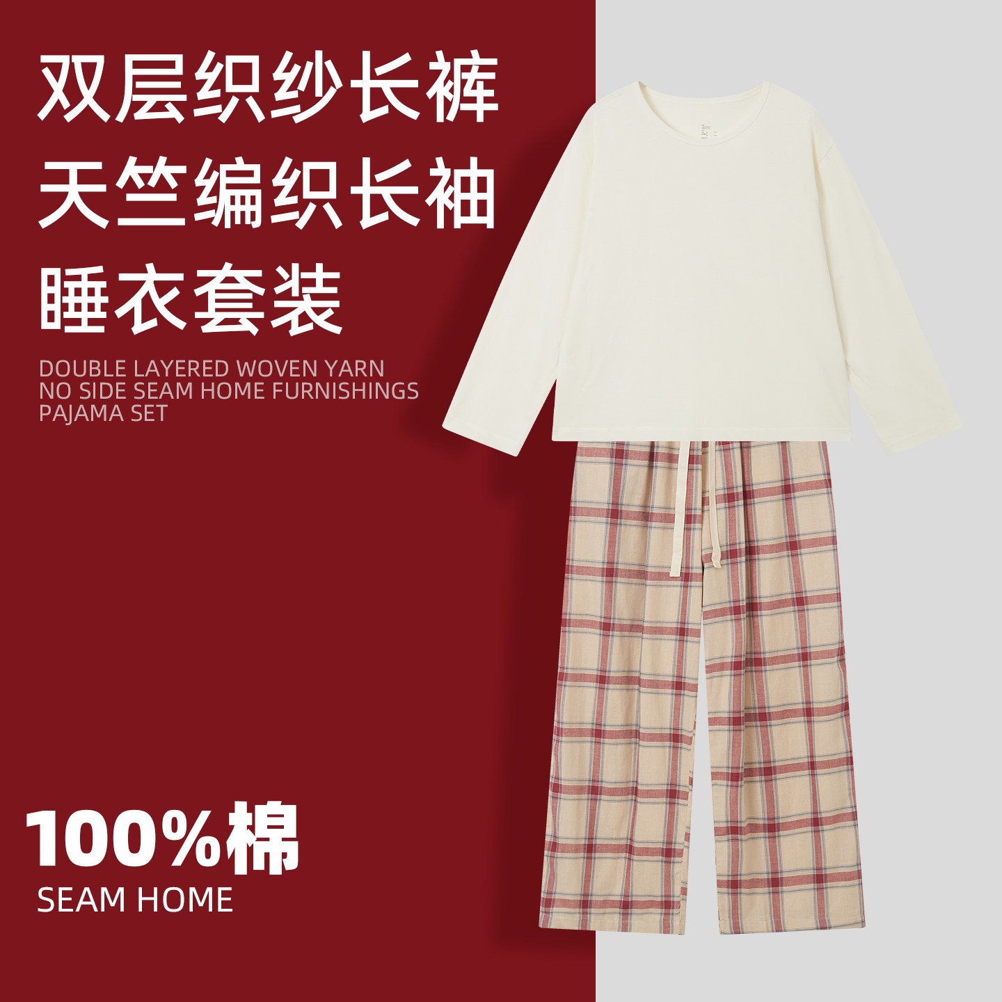 家居服女款纯棉双层纱简约可外穿套头睡衣套装2026春季DL911