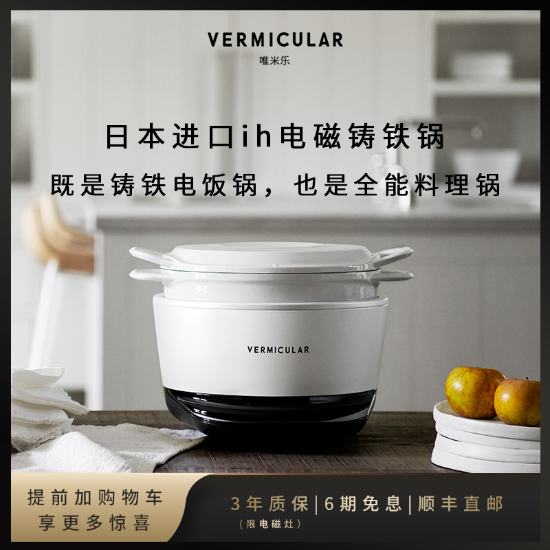 日本唯米乐ih铸铁电饭锅原装进口 全能小V锅无涂层柴火饭煲珐琅锅