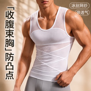 男士防凸点背心隐形无痕束胸超薄透气塑身衣藏肉神器紧身收腹内衣