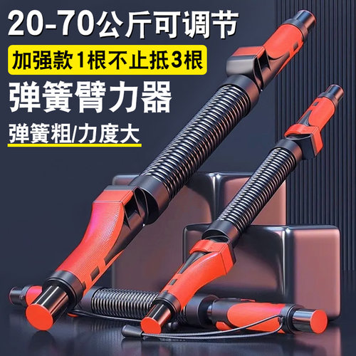 可调节臂力器把衬衫袖口撑裂靠它