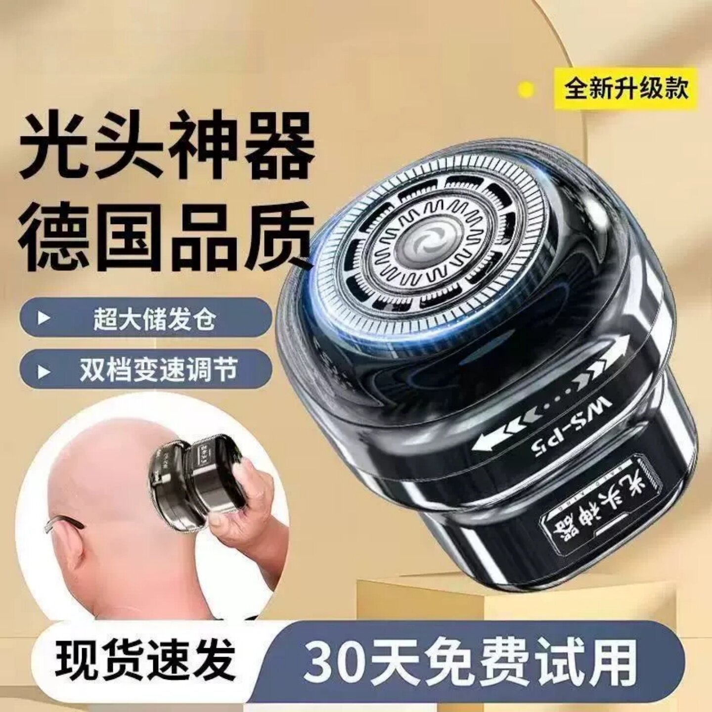 2026新款光头理发神器男士专用电动剃须刀自己剃光头用推子理发器