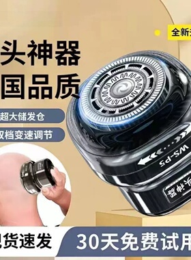 2026新款光头理发神器男士专用电动剃须刀自己剃光头用推子理发器
