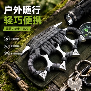 户外加厚指虎四指手撑子锌合金高硬度防身急救车载逃生紧急破窗器
