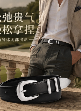 老钱风皮带搭配牛仔裤不高级吗？