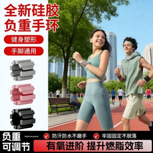 手臂负重手环隐形减肥手腕增重跑步绑腿脚环有氧运动训练配重装备