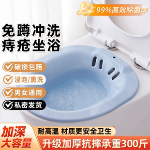 坐浴盆男士前列腺痔疮专用家用老人私处洗屁股盆药浴盆免蹲护理盆