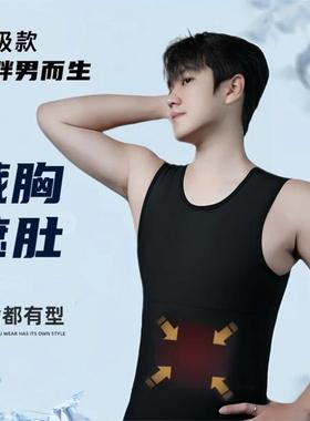 藏肉神器显瘦男士运动透气收腹收胸背心藏胸藏肚子雌化胸加肥加大