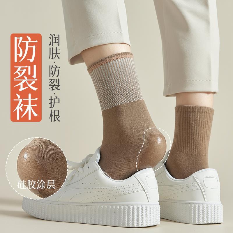 防裂袜子脚后跟干裂起硬皮足跟开裂男士中筒袜冬季保湿硅胶防皲裂