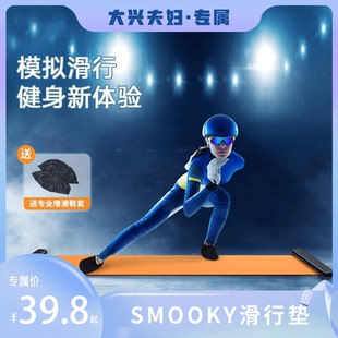 滑行垫训练滑冰垫滑雪练习速滑训练舞蹈家用健身运动滑雪毯瘦大腿