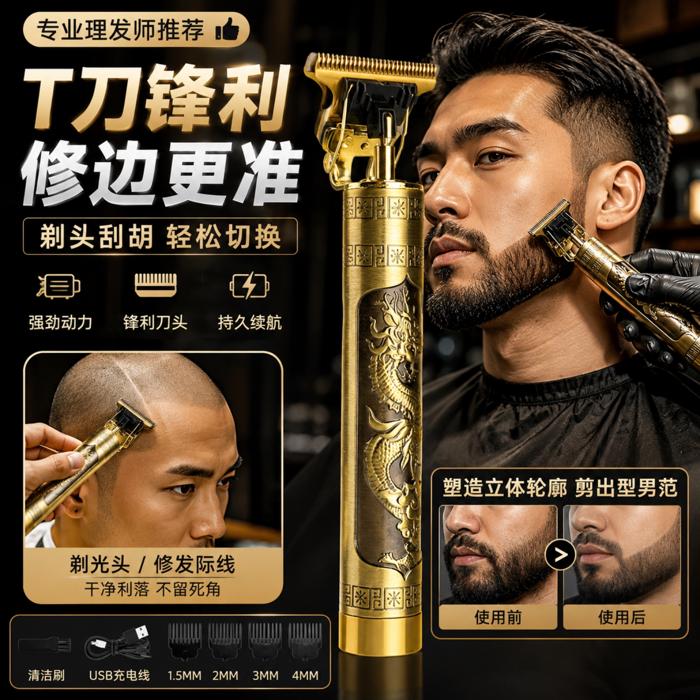 高级理发电推子电动剃头理发器剃须刀刮胡子光头雕刻油头剪多功能
