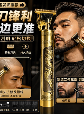 多功能理发器雕刻油头清晰吗？