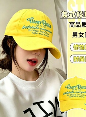 黄色刺绣棒球帽氛围感不足吗？
