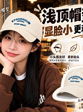 想要修饰脸型不选这款浅顶帽吗