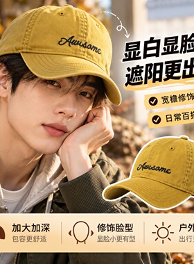 黄色字母刺绣帽日常不好搭配吗？