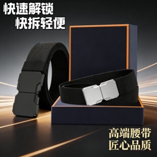 腰带升级锁边缝织对插扣弹力腰缇 古格男女通用裤 礼盒包装