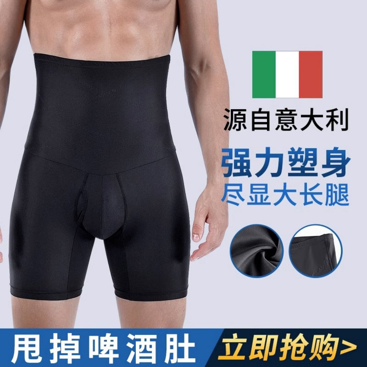 男士塑身收腹内裤紧身高腰束腰瘦臀塑腿塑形瘦身啤酒肚五分裤透气