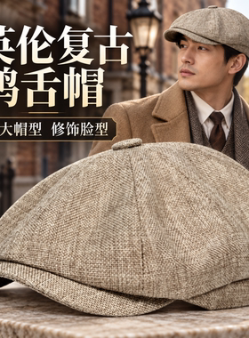 英伦纯色八角帽男生戴显气质吗？