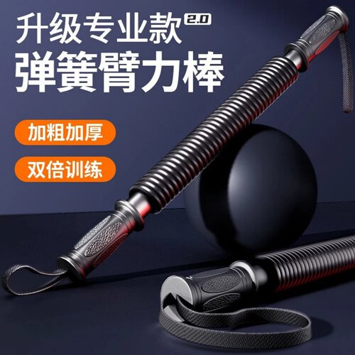 臂力棒男女通用专业款臂力器肌肉训练锻炼手臂健身器材家用握力器