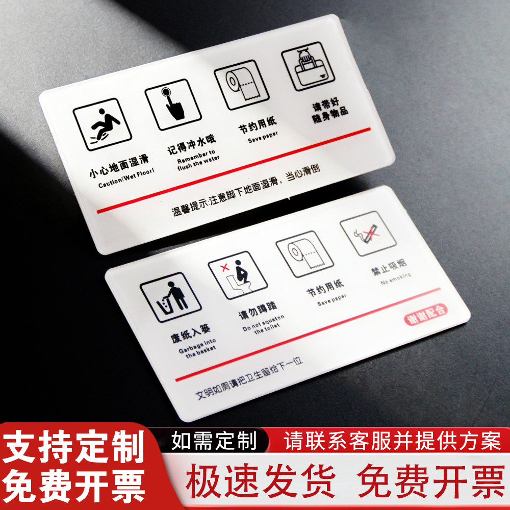商场卫生间节约用纸废纸入篓便后请冲水禁止吸烟组合温馨提示贴洗手间请文明使用坐便器请勿蹲踏马桶标识牌贴
