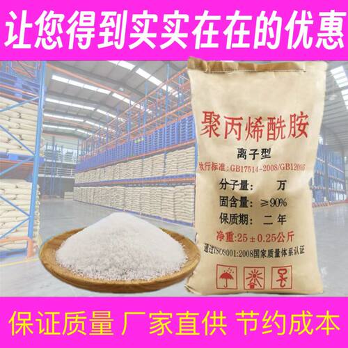 聚丙烯酰胺PAM热销款