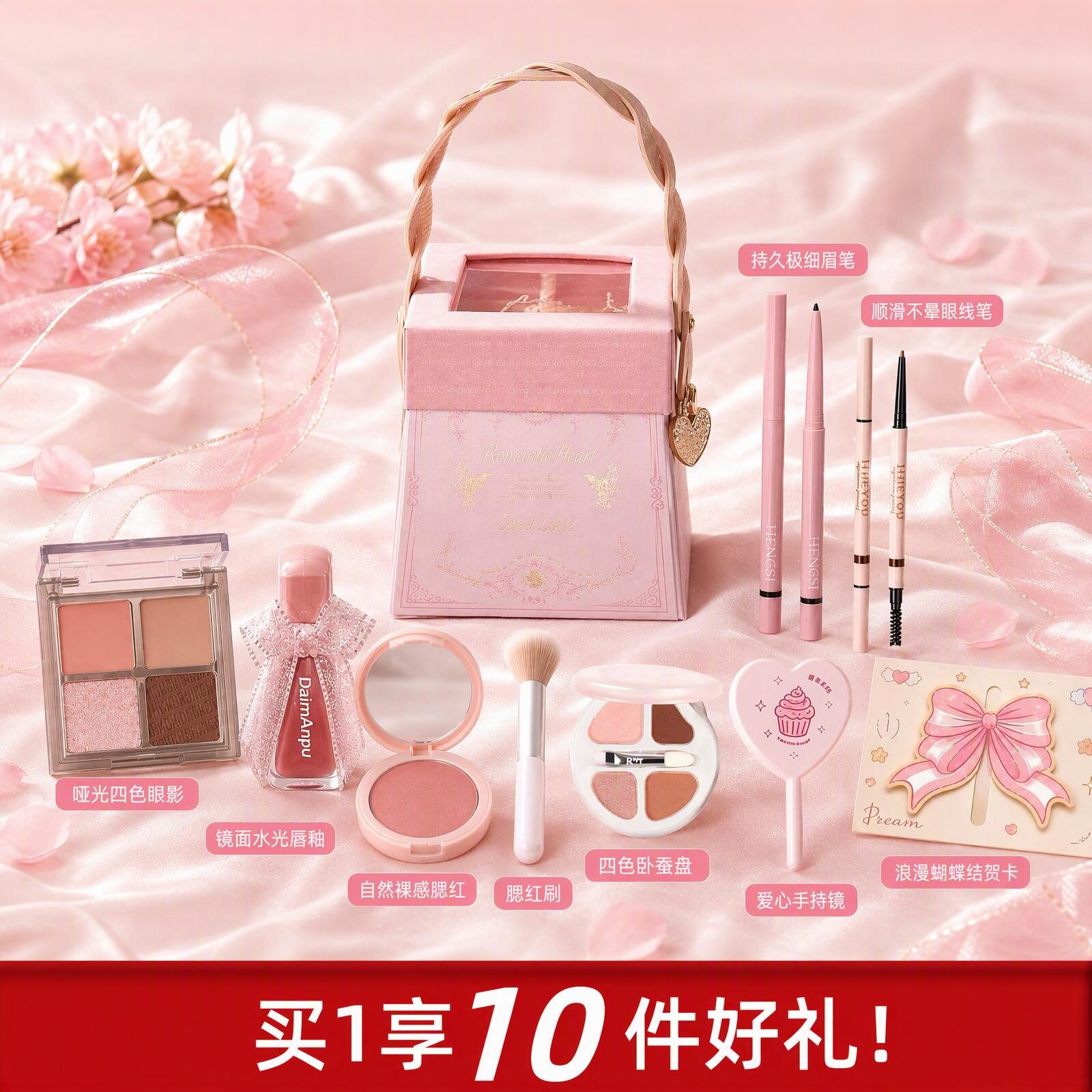 生日礼物礼盒化妆品彩妆一整套全套初学送女友闺蜜唇釉初学者国庆