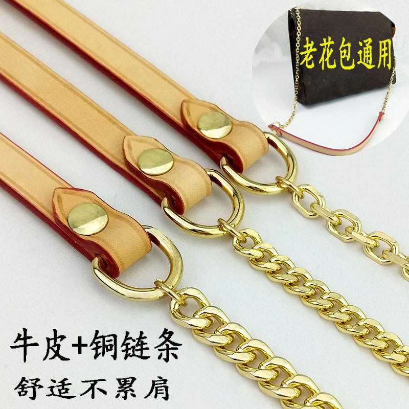 适用于lv包包链条配件高档不褪色铜链小包链条肩带老花包金属链子