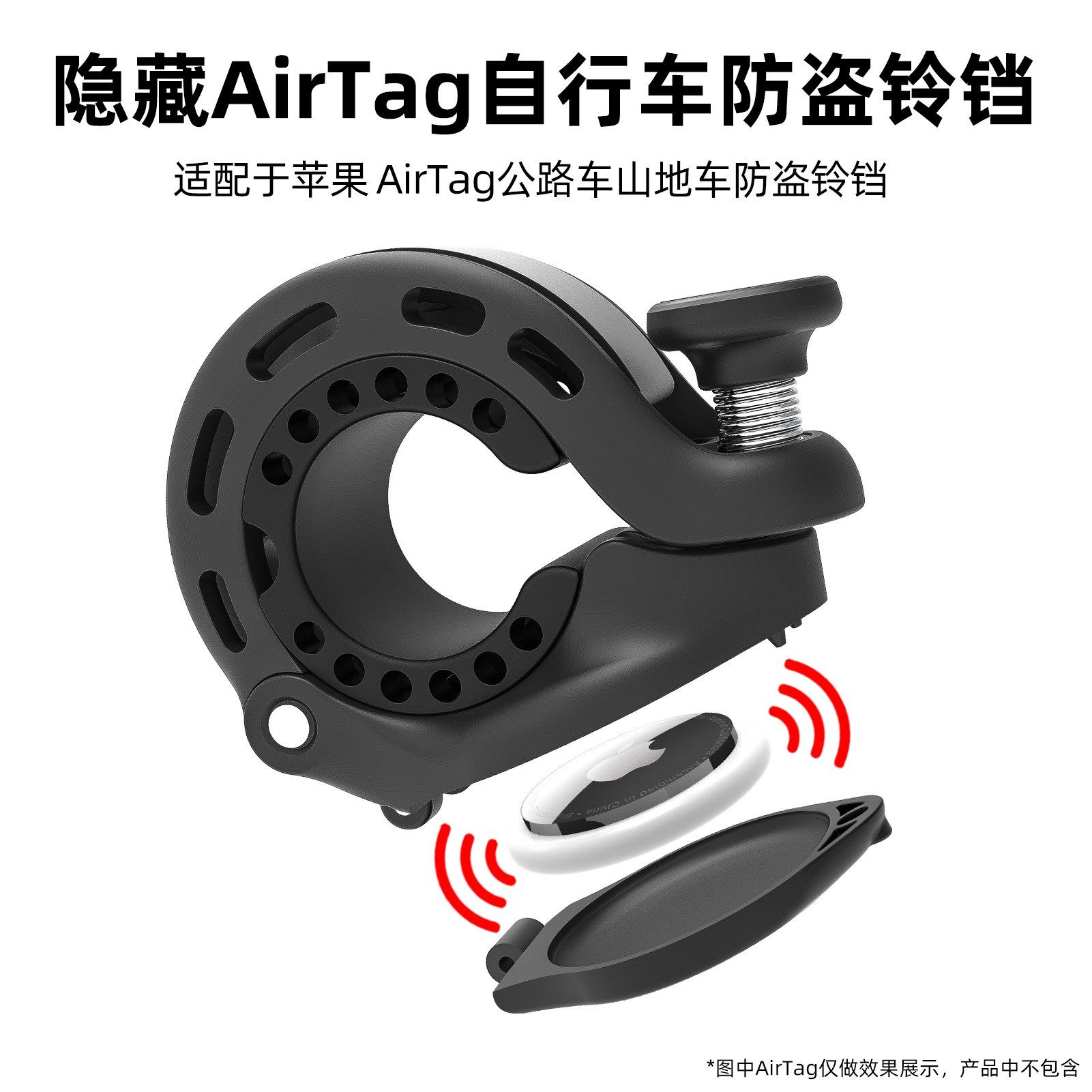 自行车Airtag定位防盗铃铛山地车铝合金铃铛拇指铃铛单车骑行装备