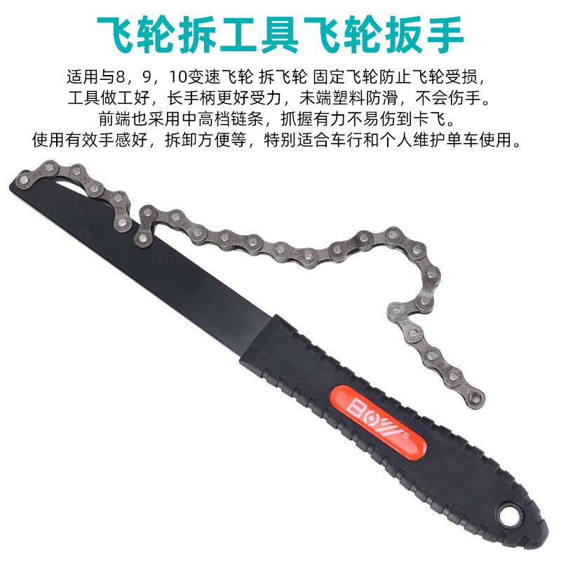 卡式飞轮拆卸扳手自行车牙盘