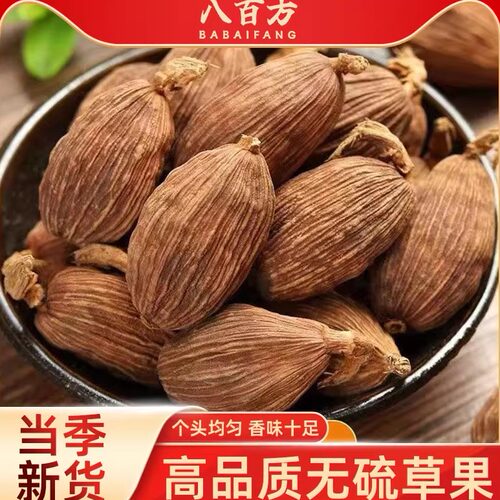 云南草果草果颗粒香料卤料