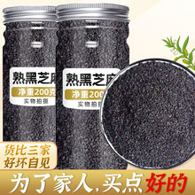 农家一级新货熟黑芝麻免洗即食炒熟黑芝麻新货生黑芝麻杂粮白芝麻