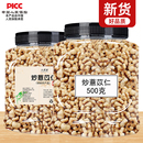 炒薏米仁官方店铺正品 新货新米炒熟开罐即食熟薏仁米爆米花零食 装