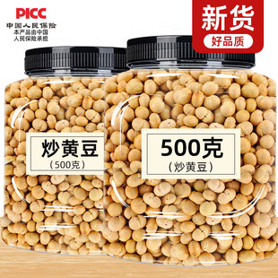 四川特产笨豆子 干炒黄豆即食炒货零食炒豆子酥脆豆罐装 非油炸