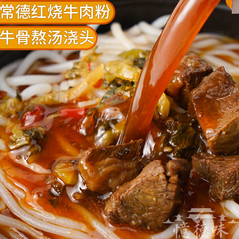 【红烧牛肉浇头】常德麻辣牛肉粉香辣米面盖浇饭料理包速食菜商用