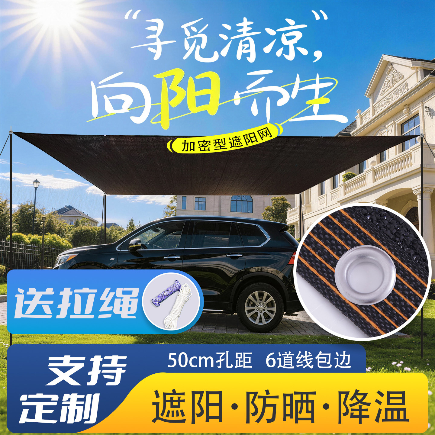 黑色遮阴网加密加厚遮阳网防晒网包边户外庭院阳台植物阳光房遮光