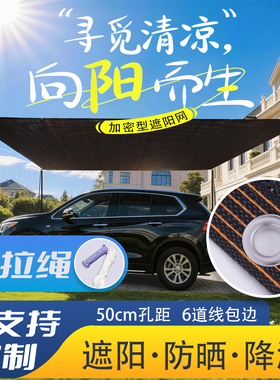 黑色遮阴网加密加厚遮阳网防晒网包边户外庭院阳台植物阳光房遮光