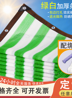 园艺遮阳网绿白色遮阴网防晒网家用庭院露台多肉盆栽绿植物遮光网