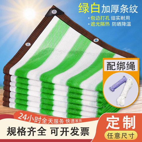 园艺遮阳网绿白色遮阴网防晒网家用庭院露台多肉盆栽绿植物遮光网 - 封面