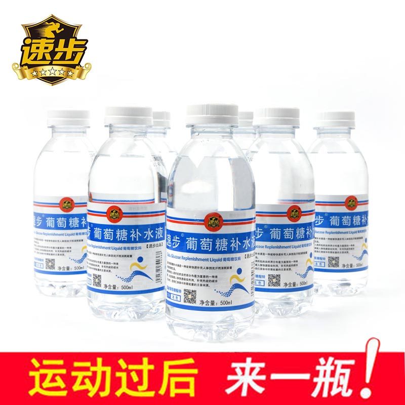 速步葡萄糖补水液补充体力考试运动500ml*15瓶电解质流汗恢复体力