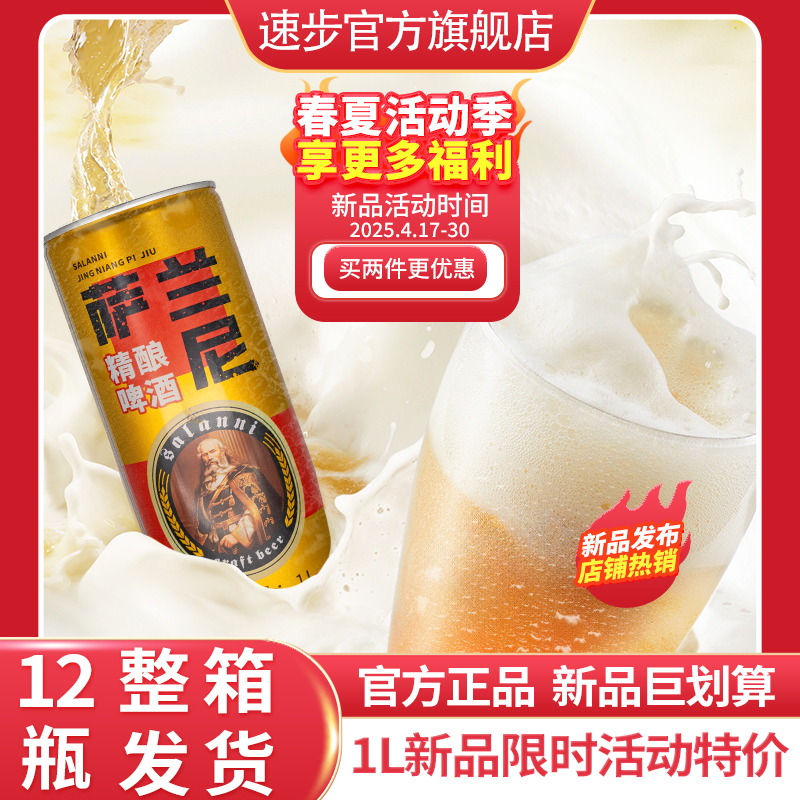 精酿啤酒整箱12瓶1L2斤