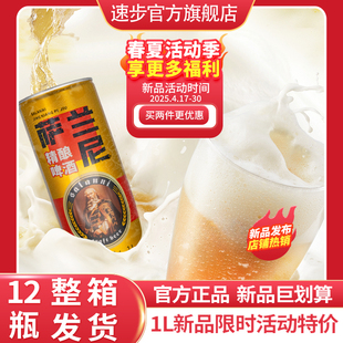 精酿啤酒整箱12瓶1L2斤原麦汁高浓度过节烧烤聚餐
